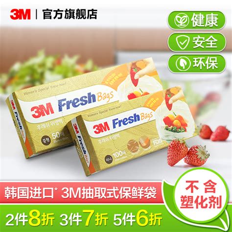 Buy 3M food fresh bag fruit food bag import thickened large 50PCS ...