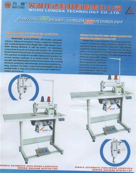 lockstitch sewing machine--Globaltextiles.com