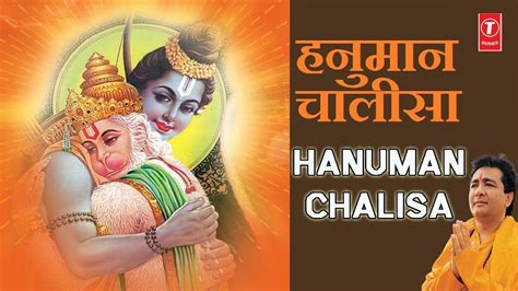 Free Download Hanuman Chalisa Audio By Gulshan Kumar - fasrbaby