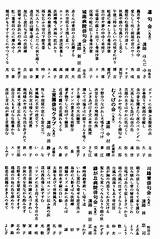 日本財団図書館（電子図書館） 会誌「年の花」1月号12月号 sketch template