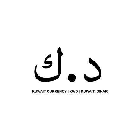 Kuwait Currency Icon Symbol With Iso Code. Kuwaiti Dinar. Iso Code KWD. Vector Illustration ...