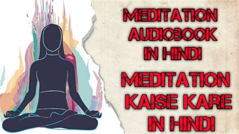 How to control your mind through meditation book summary in hindi # ...