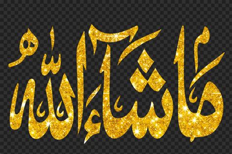 HD Gold Glitter Masha Allah ما شاء الله Arabic Calligraphy PNG | Citypng