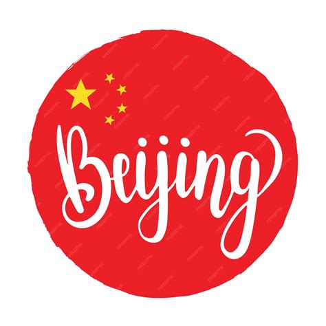 Premium Vector | Beijing logo handwritten lettering lettering temple of ...