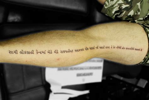 Gujarati Quotes Tattoo - Black Poison Tattoo Studio