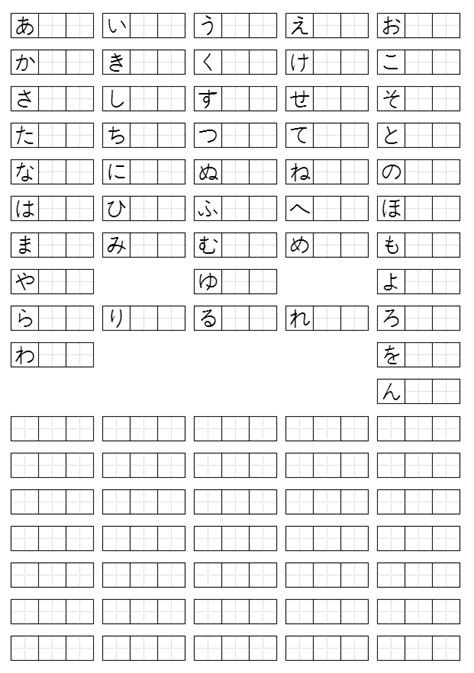 hiragana_practice.gif (621×883) | Basic japanese words, Hiragana, Learn ...