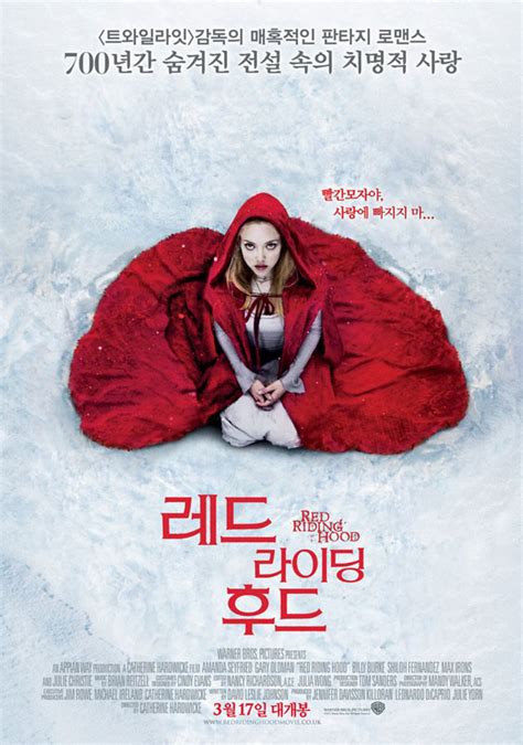 Red Riding Hood (2011) Poster #6 - Trailer Addict