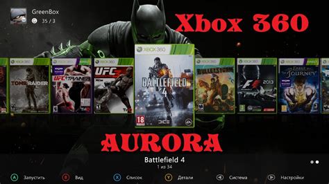 Xbox 360 aurora