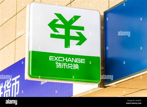 Currency exchange sign seen in Shanghai Pudong International Airport Stock Photo - Alamy