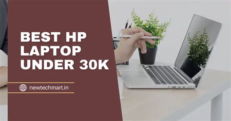 7 Best HP Laptops Under 30000 in India (July 2024)