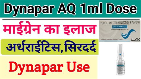 Dynapar AQ 1ml Injection Use Dose Side Effects || Injection Dynapar AQ Use | Injection Dynapar ...