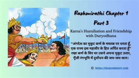 Rashmirathi Chapter 1 Part 3 | Karna's Humiliation and Friendship with Duryodhana - ThePoemStory ...