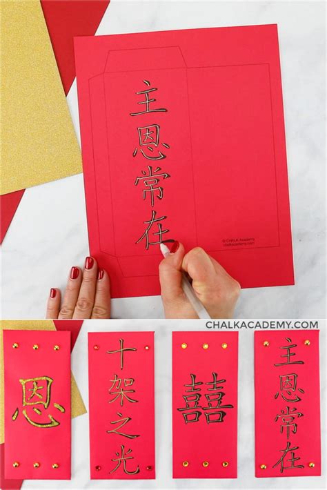 Chinese Red Envelopes DIY Printable for Kids (Video Tutorial)