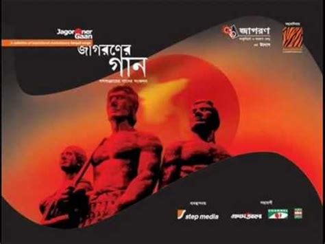 Bangladesh National Anthem Free Download Mp3 - kindltronic