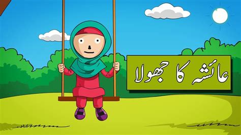 Top 135+ Urdu wale cartoon - Tariquerahman.net