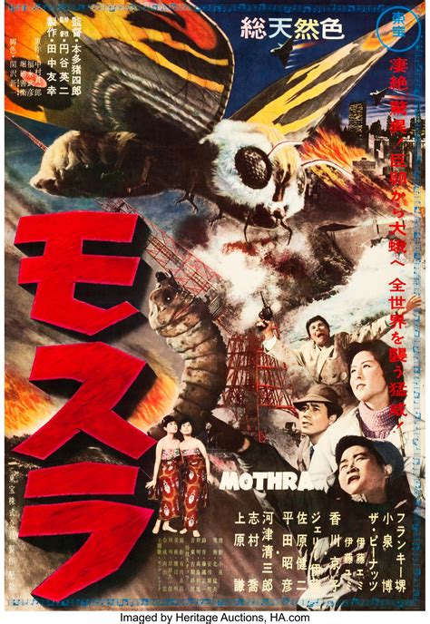 Mothra (Toho, 1961). Japanese B2 (20" X 29").. ... Movie Posters | Lot #86300 | Heritage Auctions