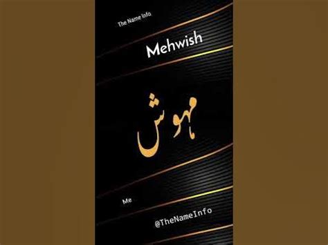 Mehwish Name Meaning In Urdu | Mehwish Naam Ka Matlab | The Name Info - YouTube