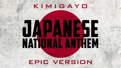 Japanese National Anthem - Kimigayo | Epic Version - YouTube