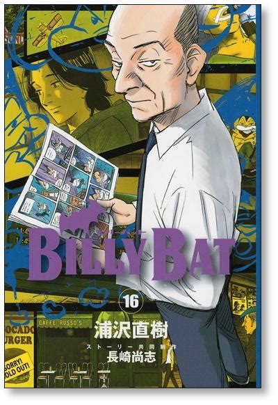 Buy Billy Bat Naoki Urasawa [Volume 1-20 Manga Complete Set / Complete] BILLY BAT from Japan ...