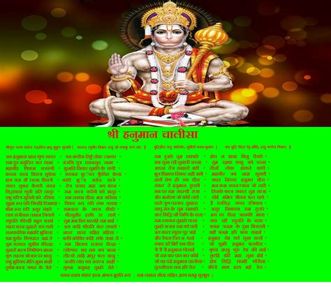 Hanuman chalisa telugu lyrics in english - awpag