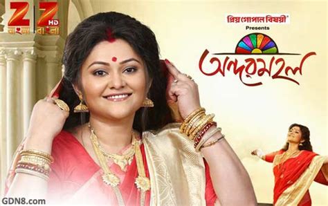 Zee bangla serial - powentrainer