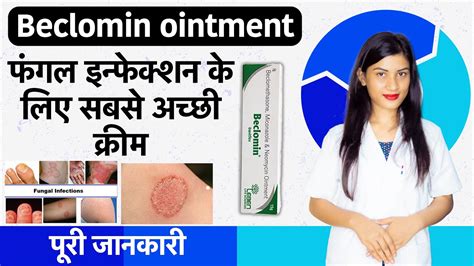 Beclomin Ointment Uses in Hindi | Beclomin Cream | Beclomin Lotion Use | Uses - YouTube