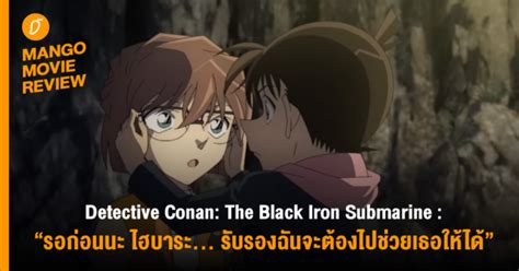 MANGO MOVIE REVIEW : Detective Conan: The Black Iron Submarine