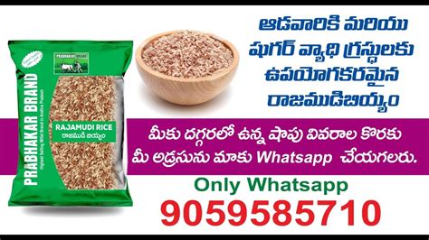 Benefits of Rajamudi Rice - YouTube