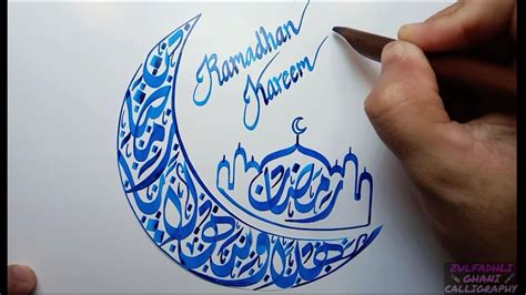 Ramadhan Kareem, khat / Kaligrafi Arab / Arabic Calligraphy / رمضان كريم / tulisan khat - YouTube