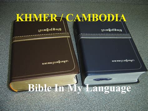 Khmer language Bibles in larege variety from Bible In My Language. Here ...