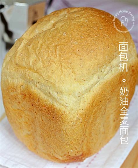 Happy Home Baking: BM wholemeal bread