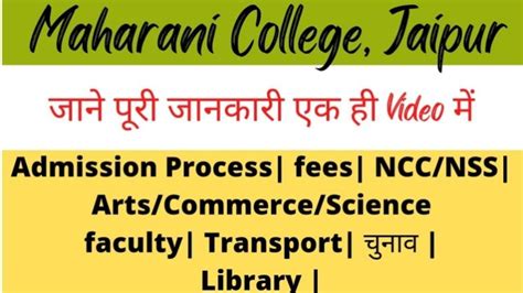 Maharani College Jaipur Admission Form 2022-23