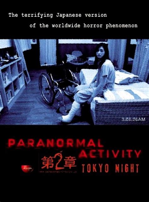 ภ.ญี่ปุ่น เรื่อง “เรียลลิตี ขนหัวลุก ดักผีโตเกียว” (PARANORMAL ACTIVITY TOKYO NIGHT)