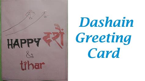 How to make Dashain and tihar gretting card || Happy Dashain greeting cards - YouTube