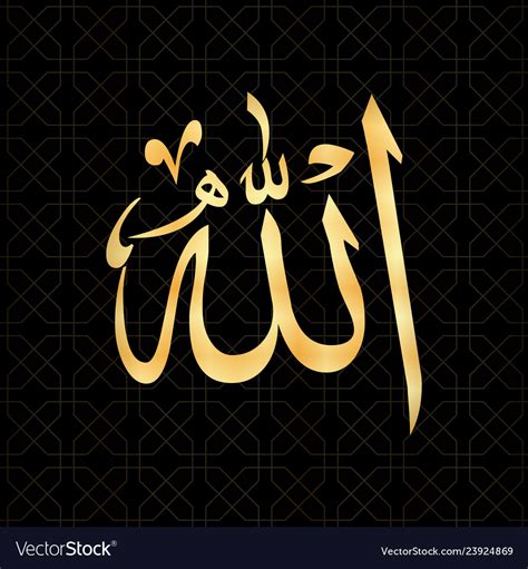 Islamic calligraphy allah can be used Royalty Free Vector