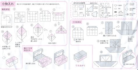 Printable Origami Box