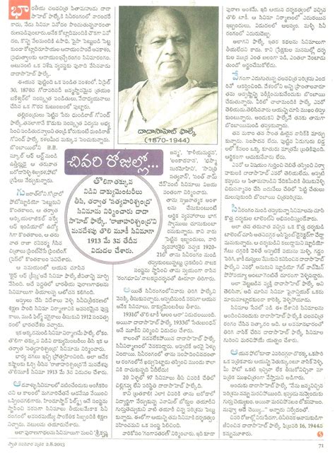 Dadasaheb Phalke-దాదాసాహెబ్ ఫాల్కే - భారతమాత సేవలో..