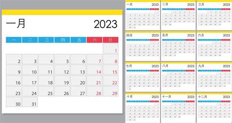 Calendar 2023 on Chinese language, week start on Monday 22755263 Vector ...