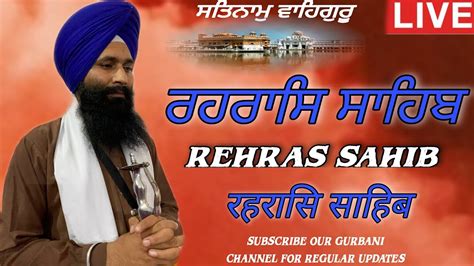 Rehras sahib Path | ਰਹਰਾਸਿ ਸਾਹਿਬ ਪਾਠ | रहरासि साहिब पाठ - YouTube