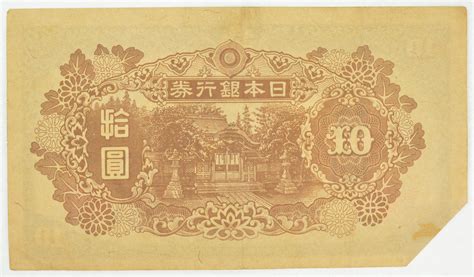 Vintage Japanese Paper Money Currency - Great Note from Japan | Property Room