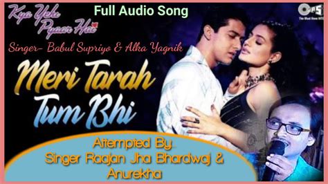 Meri Tarah Tum Bhi Kabhi (Full Audio Song) Sung By- Singer Raajan Jha And Anurekha - YouTube