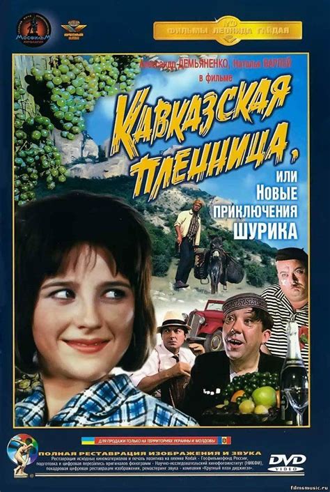 One of the most loved classic Russian comedies of all time! Now you can watch on YouTube with ...