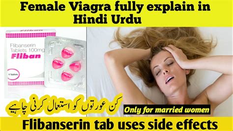 Female Viagra explain Hindi Urdu | flibanserin tablet uses,side effects ...