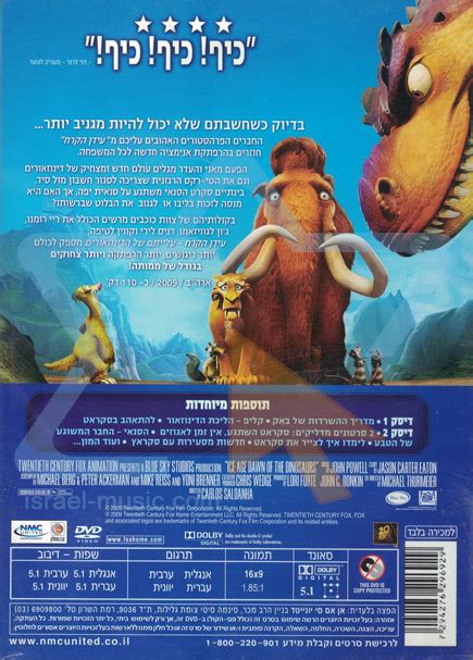 Ice Age: Dawn Of The Dinosaurs - Israel Music