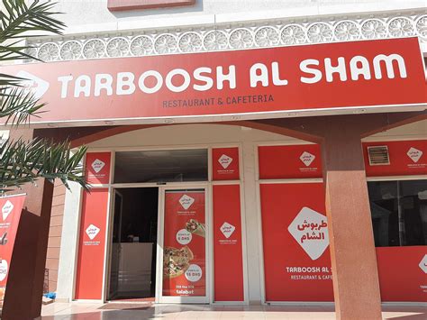 Restaurant Tarboosh Al Sham - X-09, 9, England-X Street in Dubai: menu, delivery, number