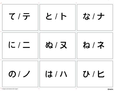 Printable Hiragana and Katakana Flash cards — Dr. Moku Learn Languages ...