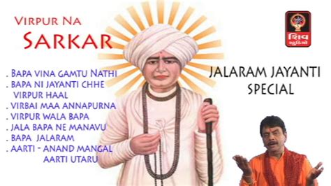 Jalaram Jayanti Virpur 2017 - Gujarati Bhajan Non Stop 2017- Jalaram Bapa Bhajan Aarti Dhun Non ...