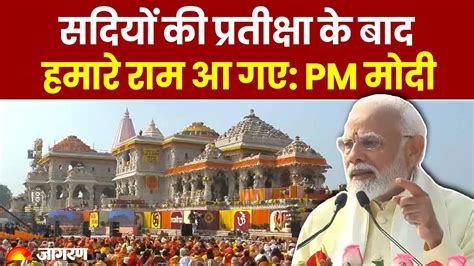 Ram Mandir Pran Pratishtha: PM Modi Delivers Speech to Thousands of Devotees and Dignitaries ...