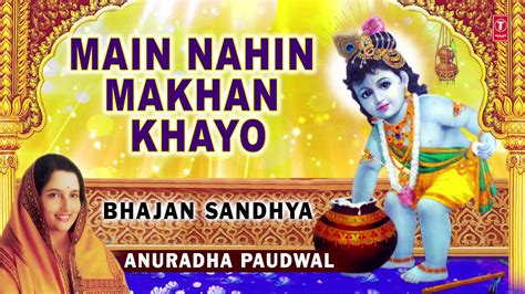 Anuradha Paudwal Bhajans Mp3 - ndmultiprogram