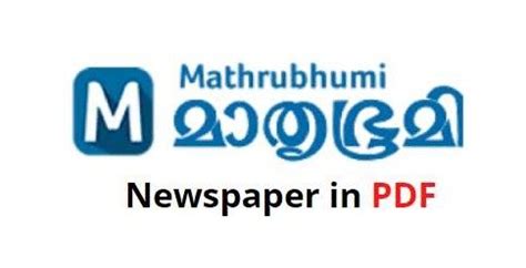 Mathrubhumi Newspaper Download Daily after 06:30 AM